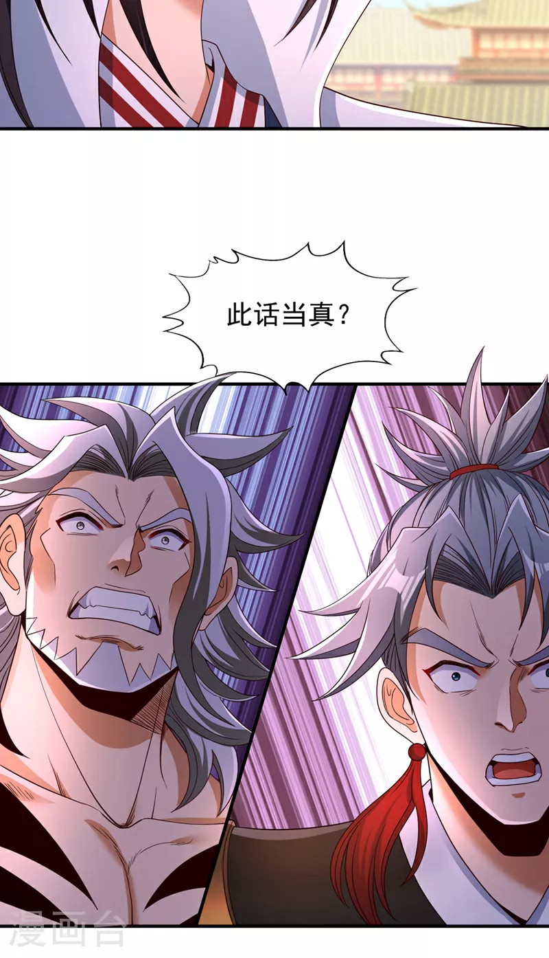 第344话 有人不服从我？！5