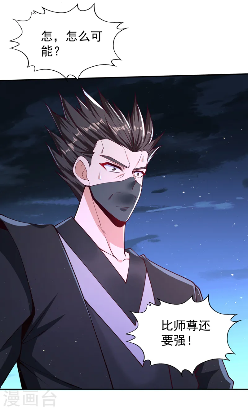 第245话 我像是会灭口的人吗4