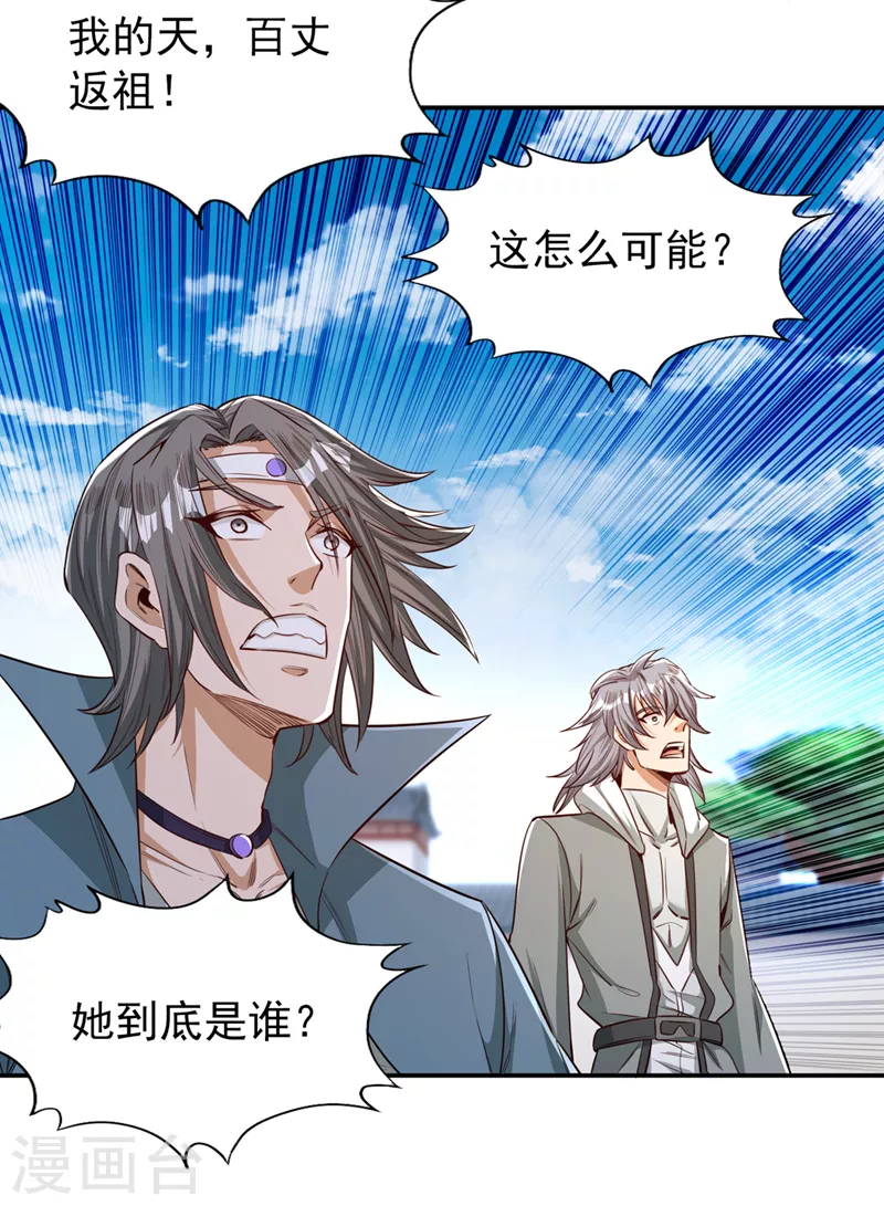 第97话 这禁制不太结实啊~7