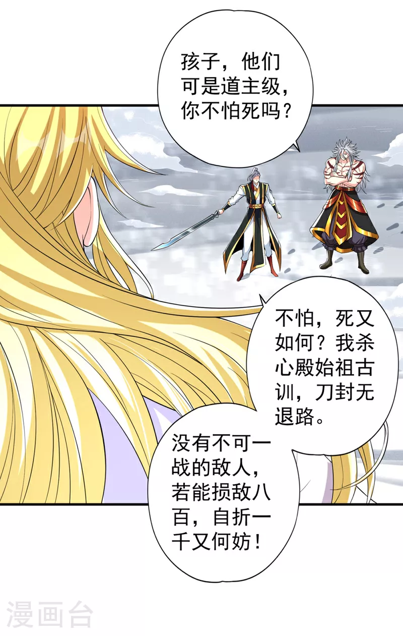 第341话 不怕这是个陷阱吗？13
