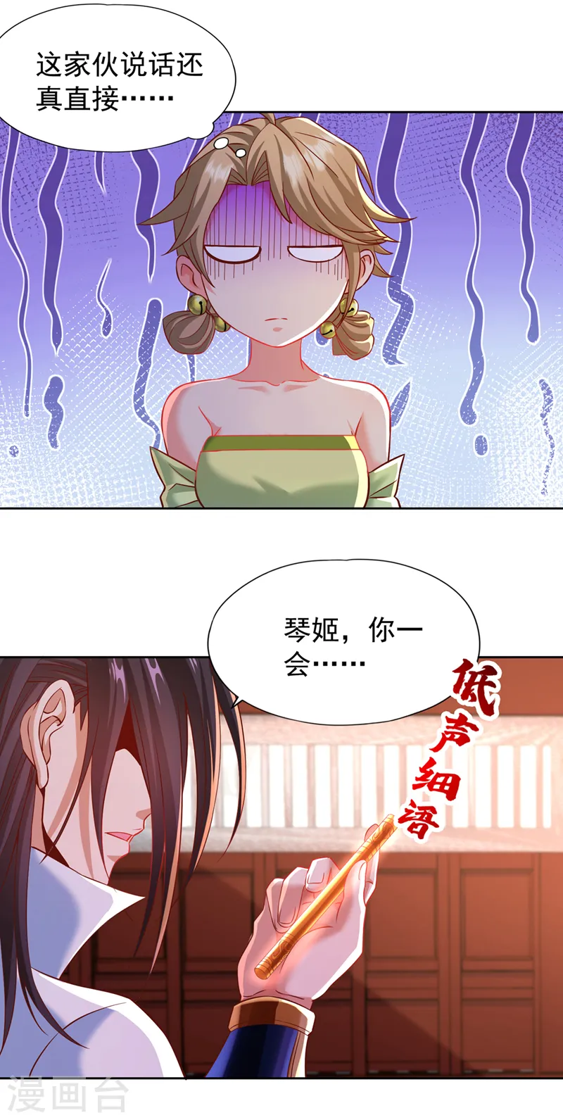 第178话 一起上吧！我赶时间4