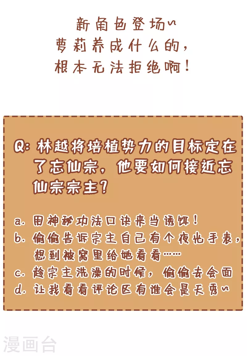 第3话 忘仙宗长老 杨晴40