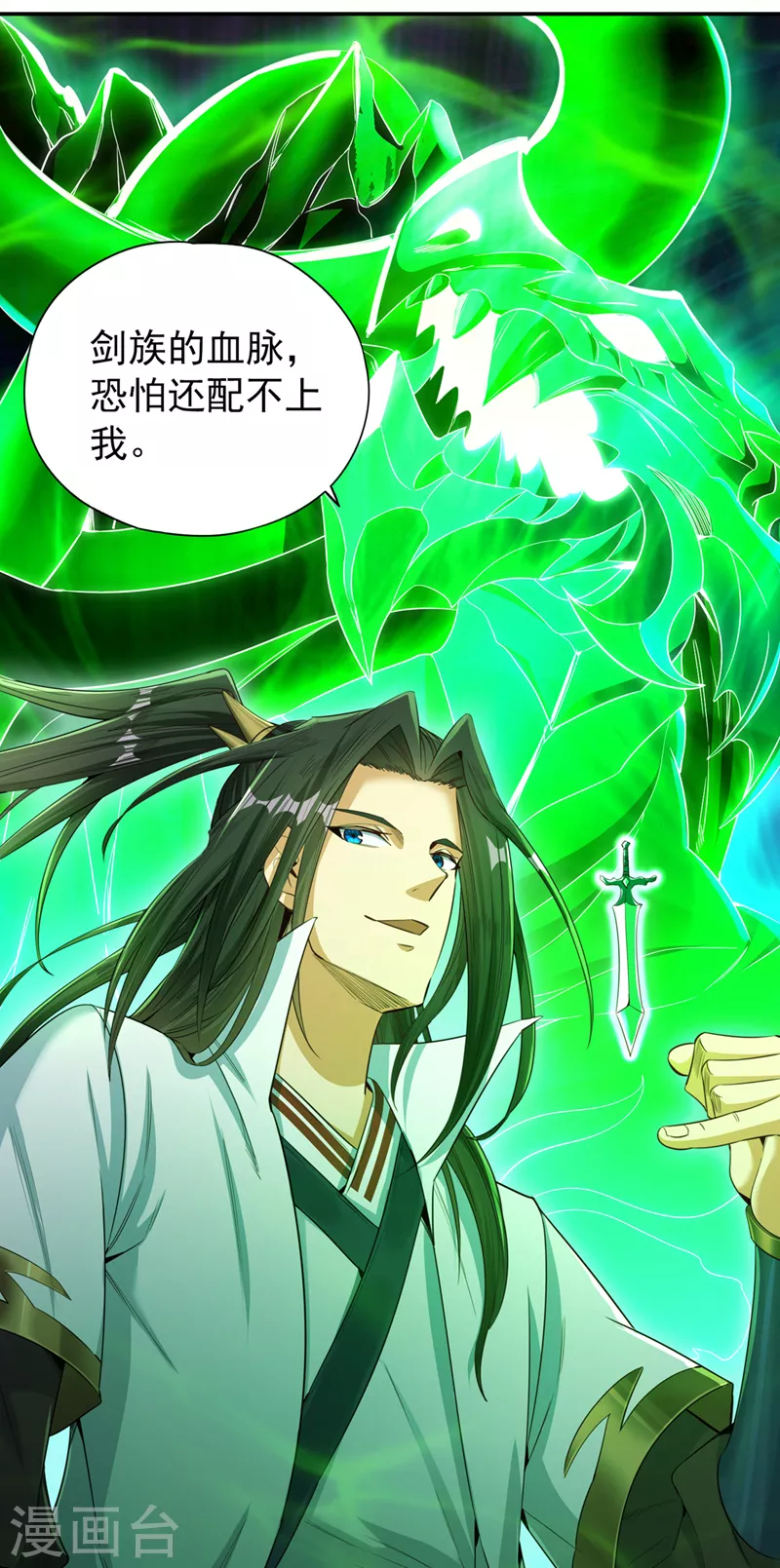 第98话 剑族血脉配不上我！25