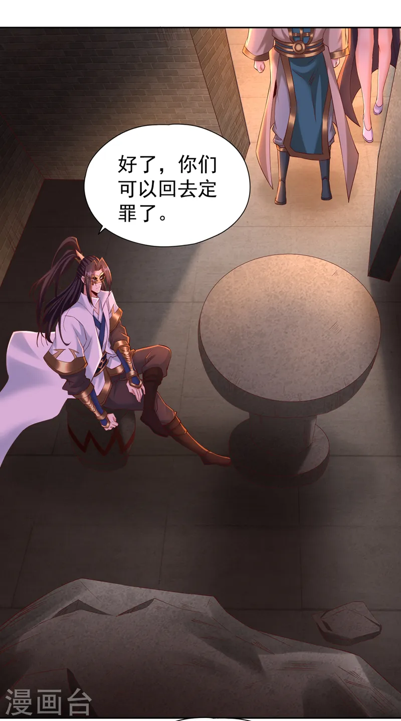 第294话 借你一滴血用用！10