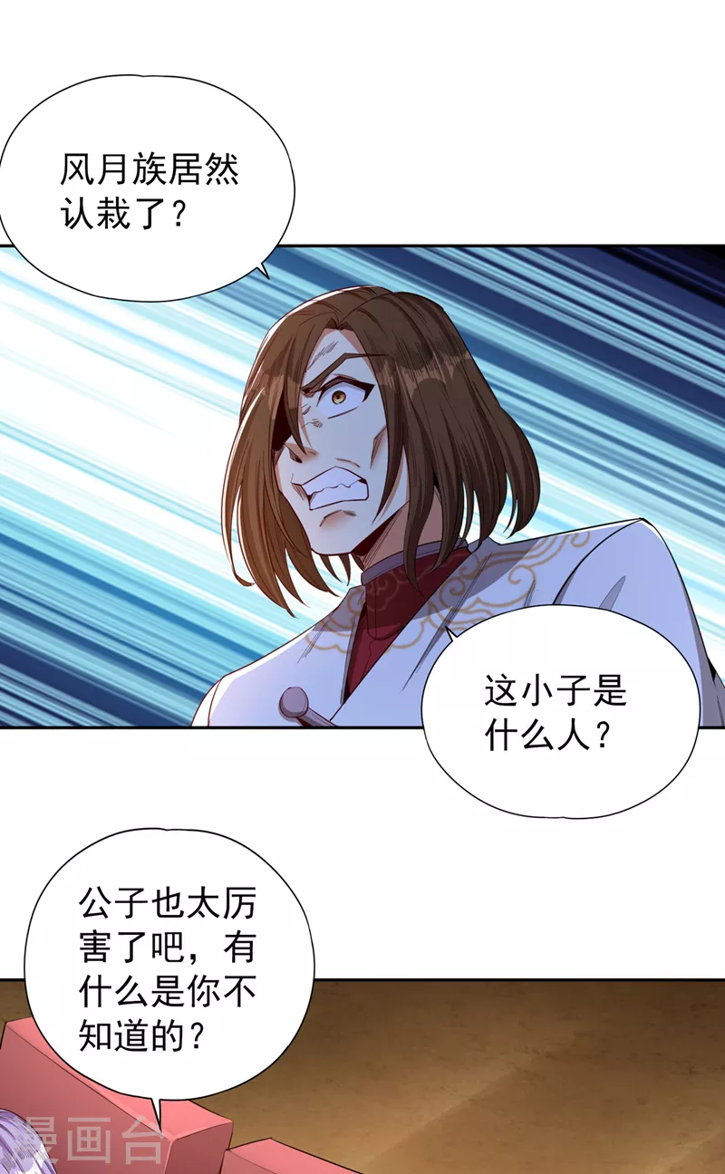 第85话 琴斗，开始！3