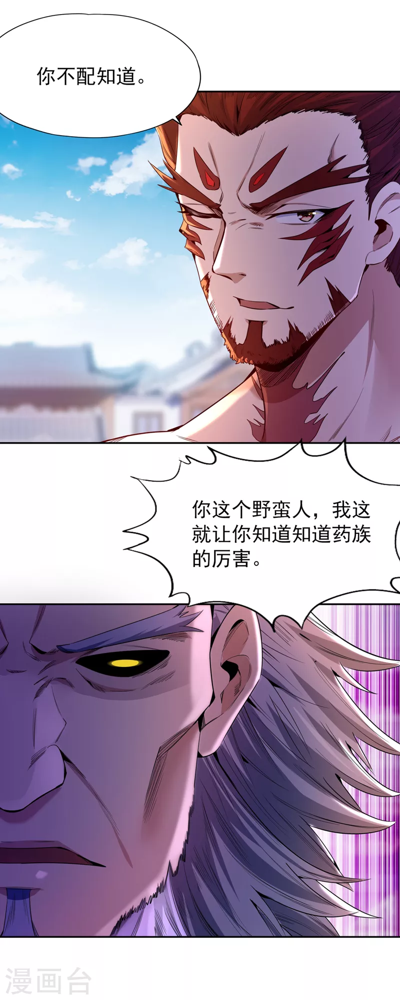 第81话 这个交代可以吗？23