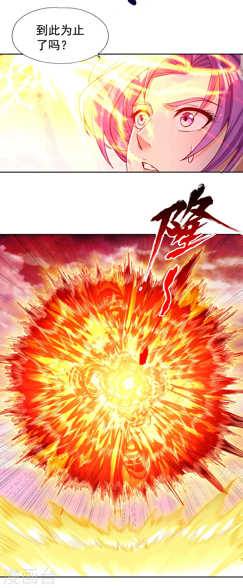 第142话 欺我寒月女宫无人？12