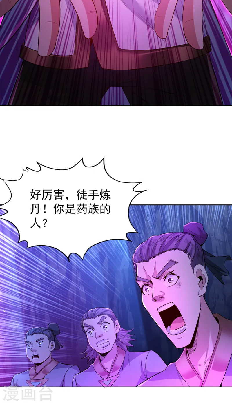第103话 我布的是神杀大阵！6