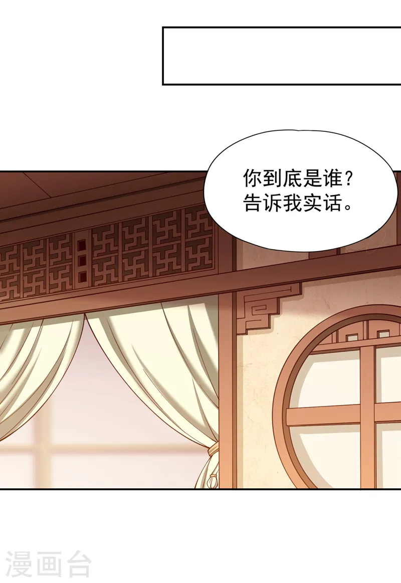 第289话 对付男人还得美人计4
