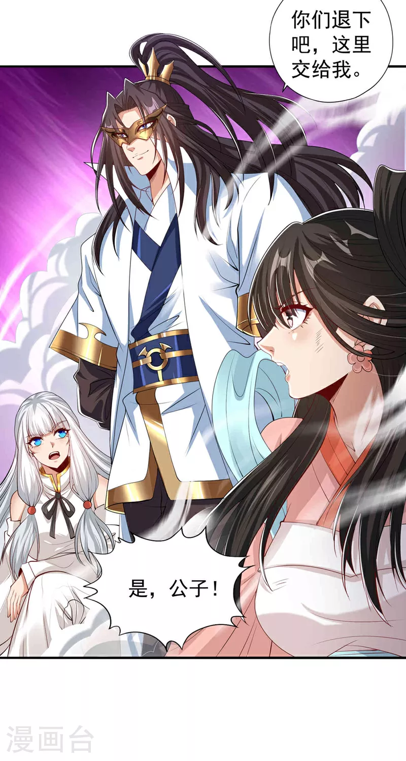 第330话 装傻就没意思了4