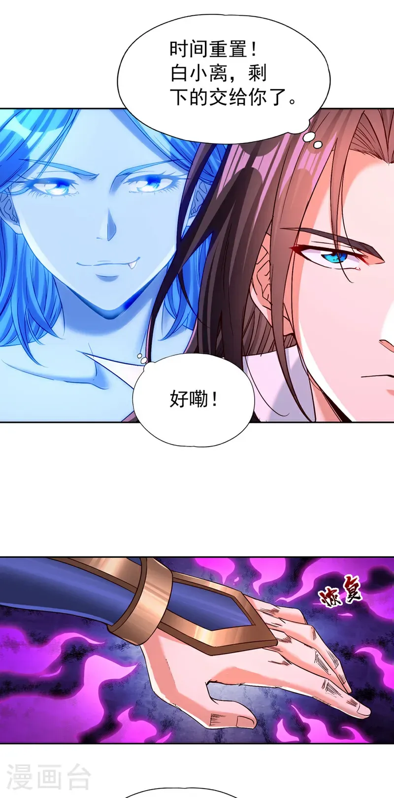 第396话 神王令到底是什么？25