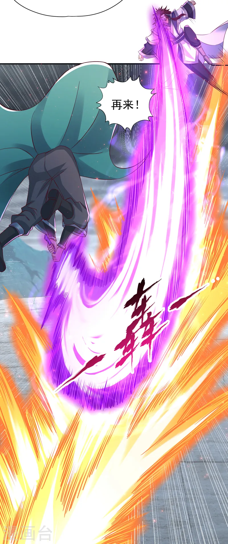 第255话 你就这点本事？18