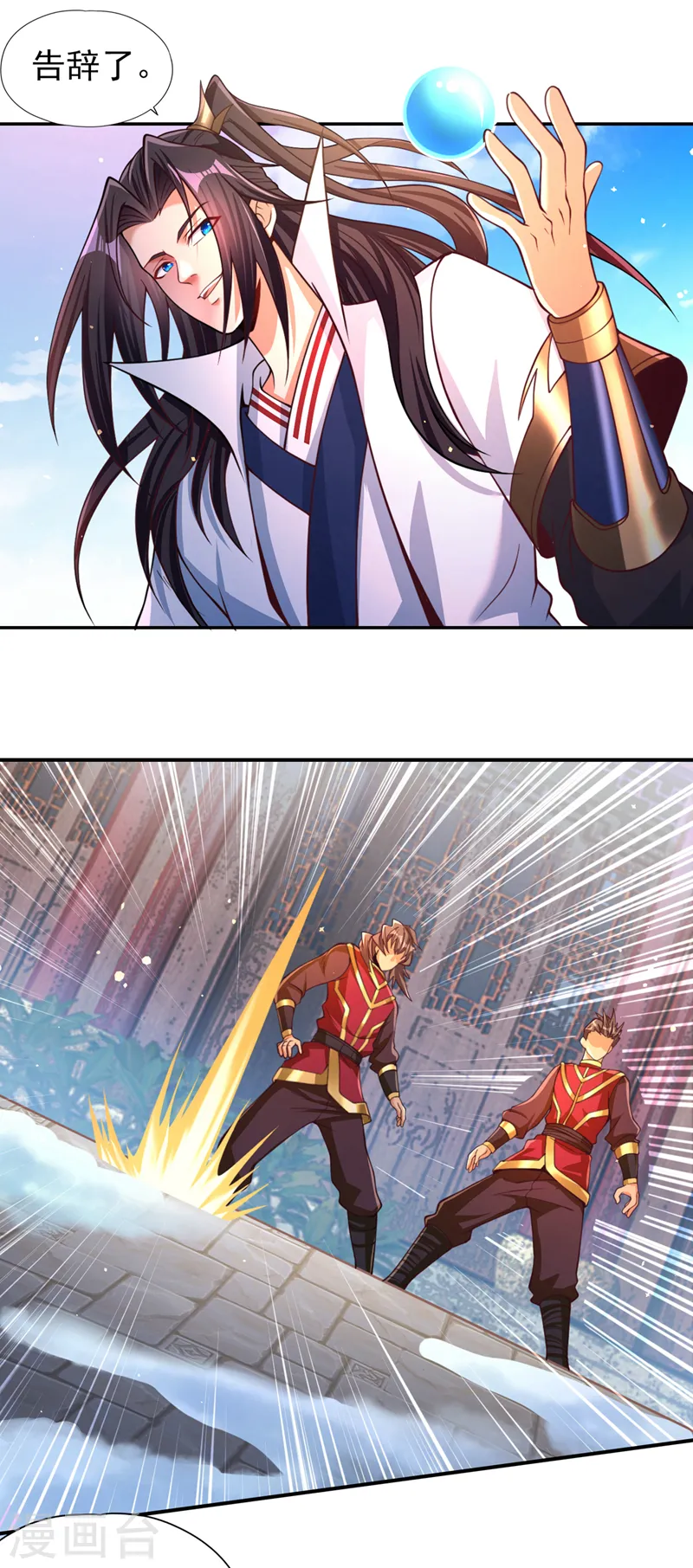 第136话 你们比我还坏啊~34
