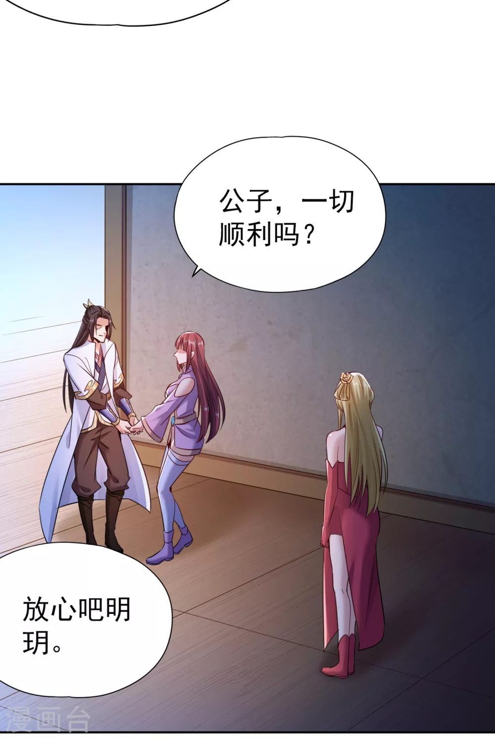 第57话 后悔的是你们！8