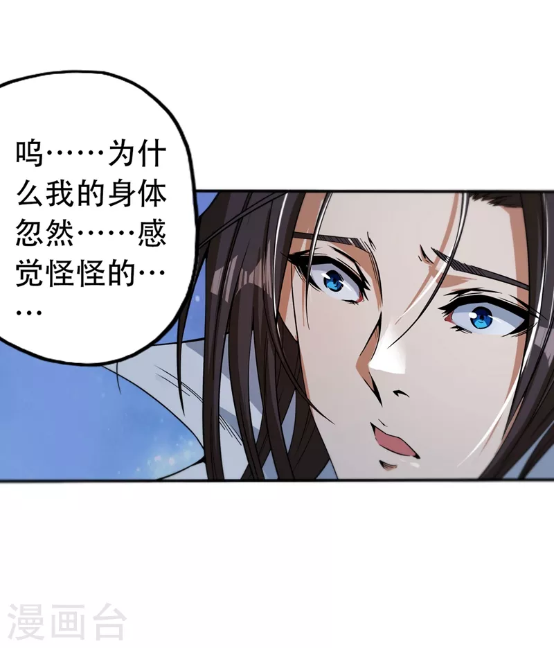 第2话 请给我解毒……70