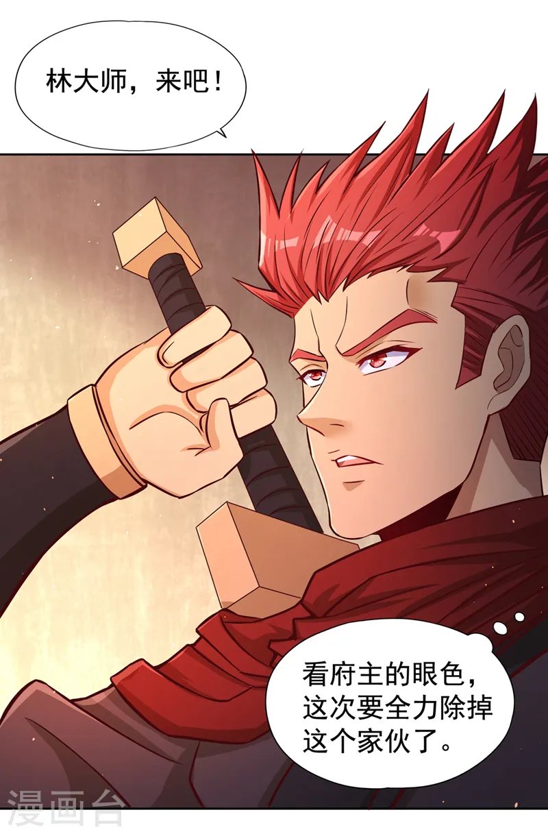 第173话 想玩那就玩大点！21