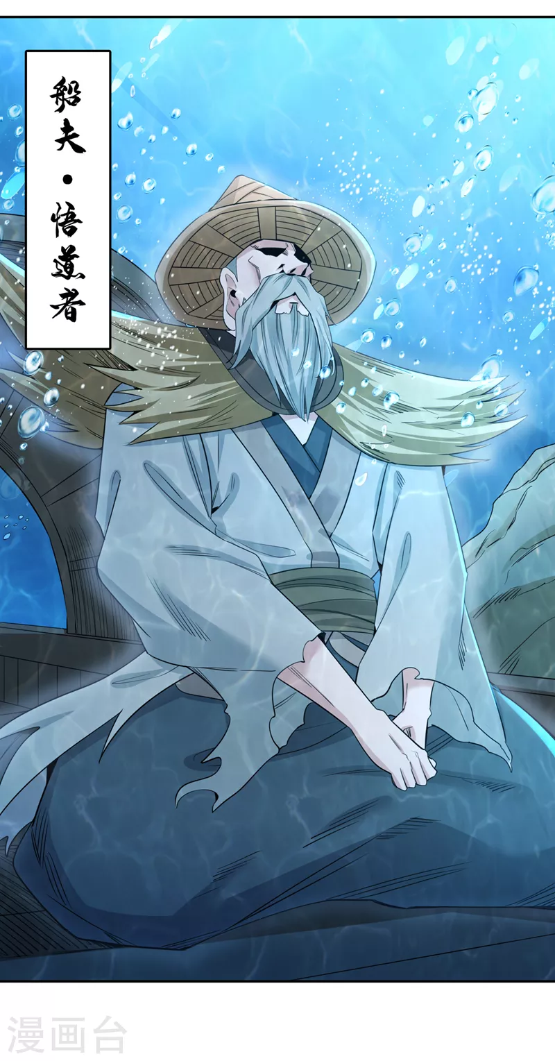 第61话 论道，怎么能少了我？7