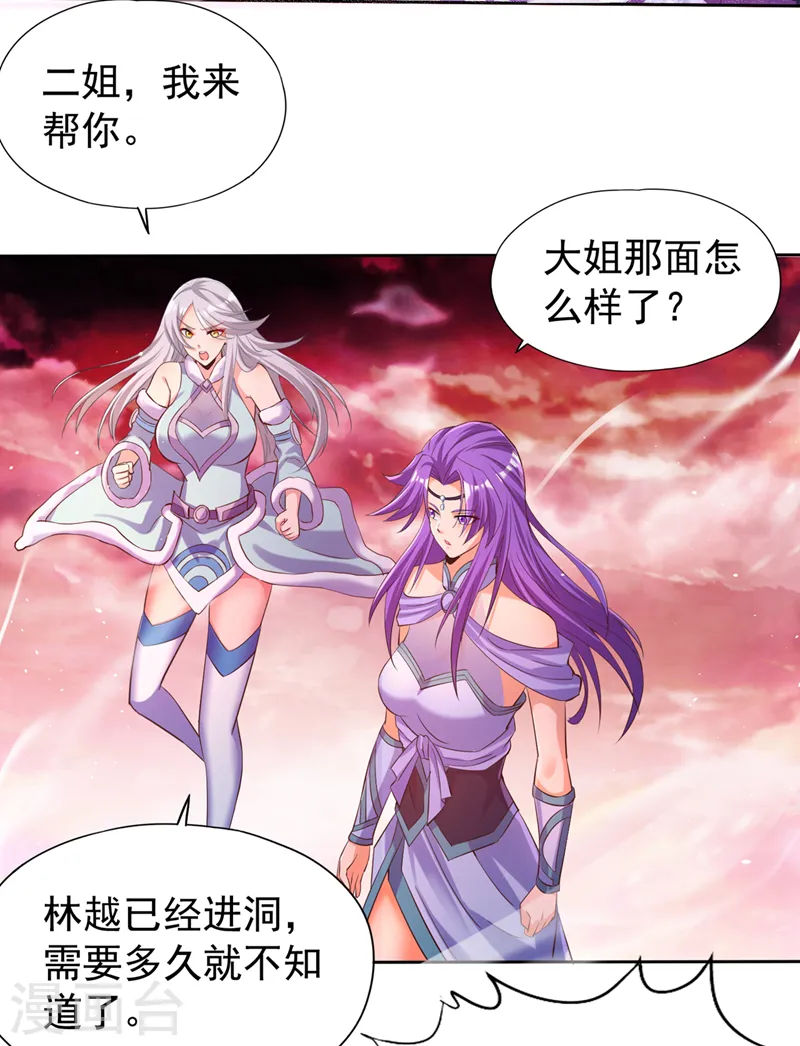 第141话 我要整个帝门星域！14