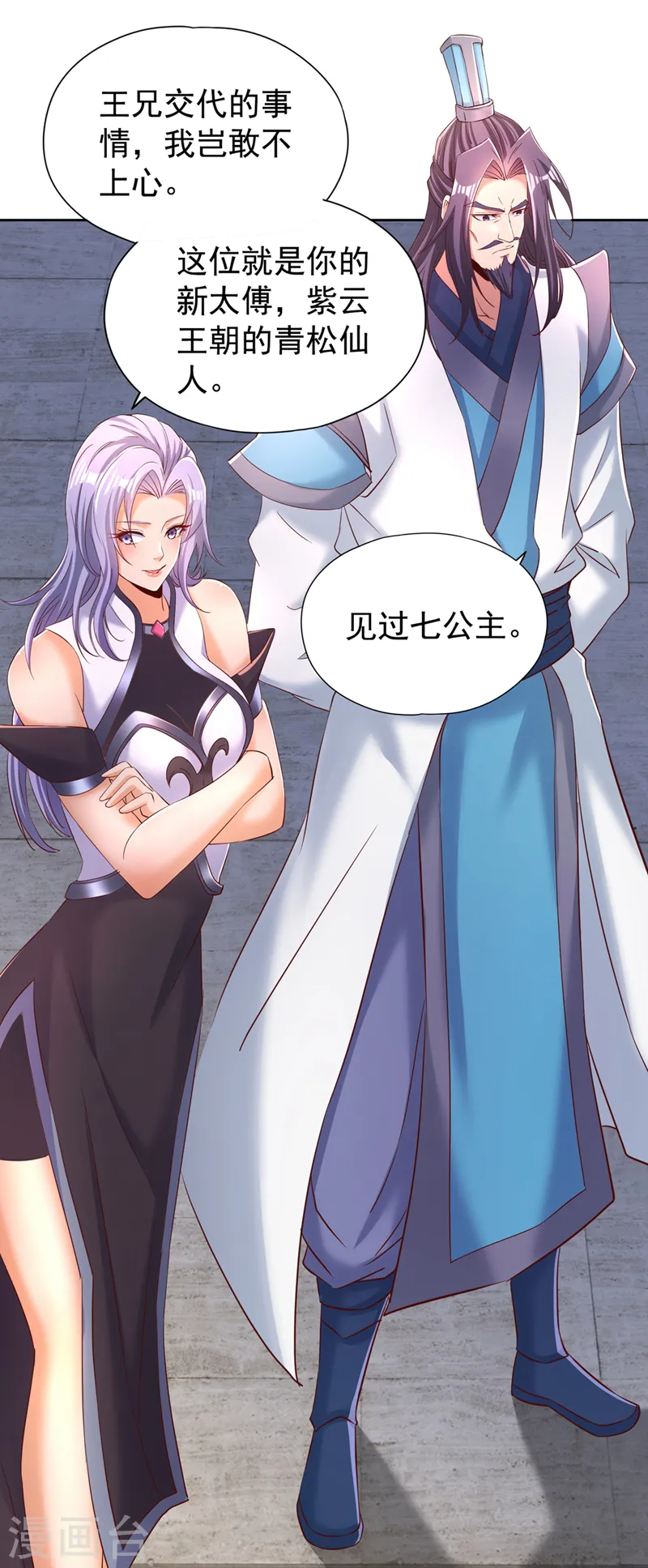 第290话 得不到的永远在骚动4