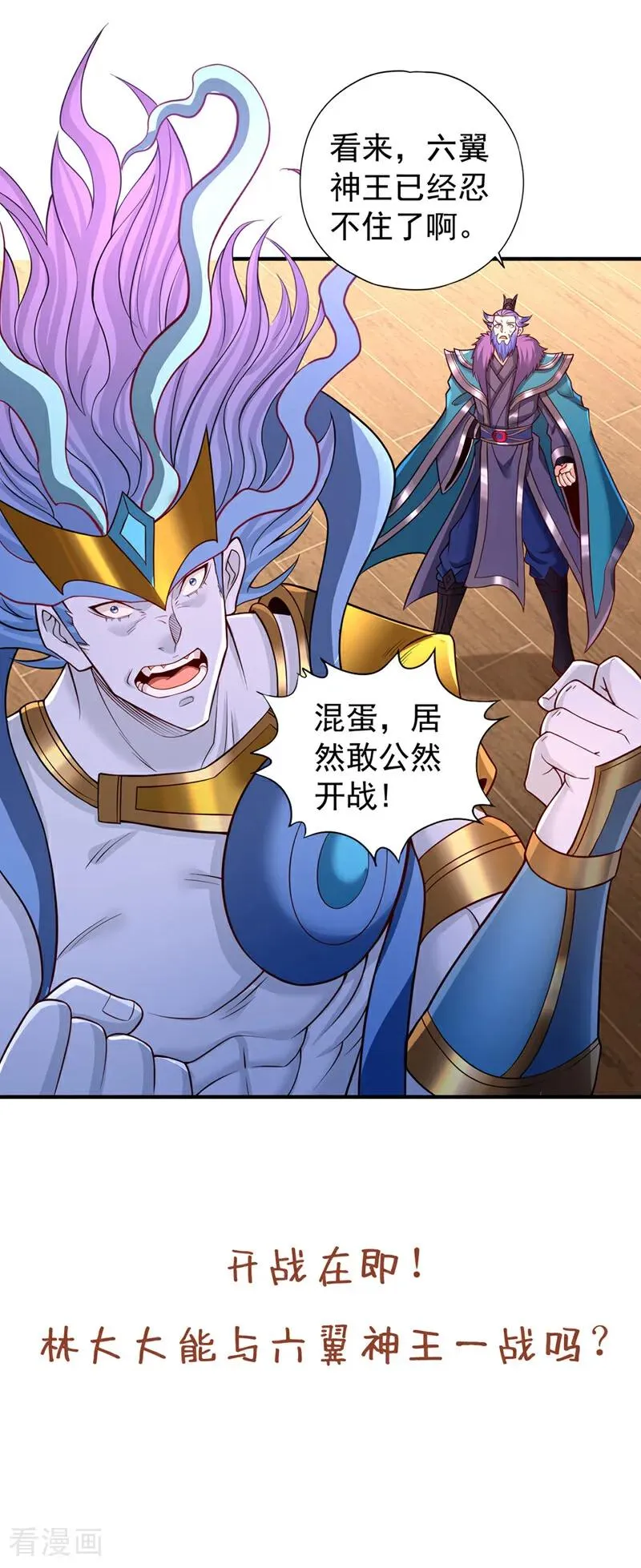 第450话 本源之物就在后面39