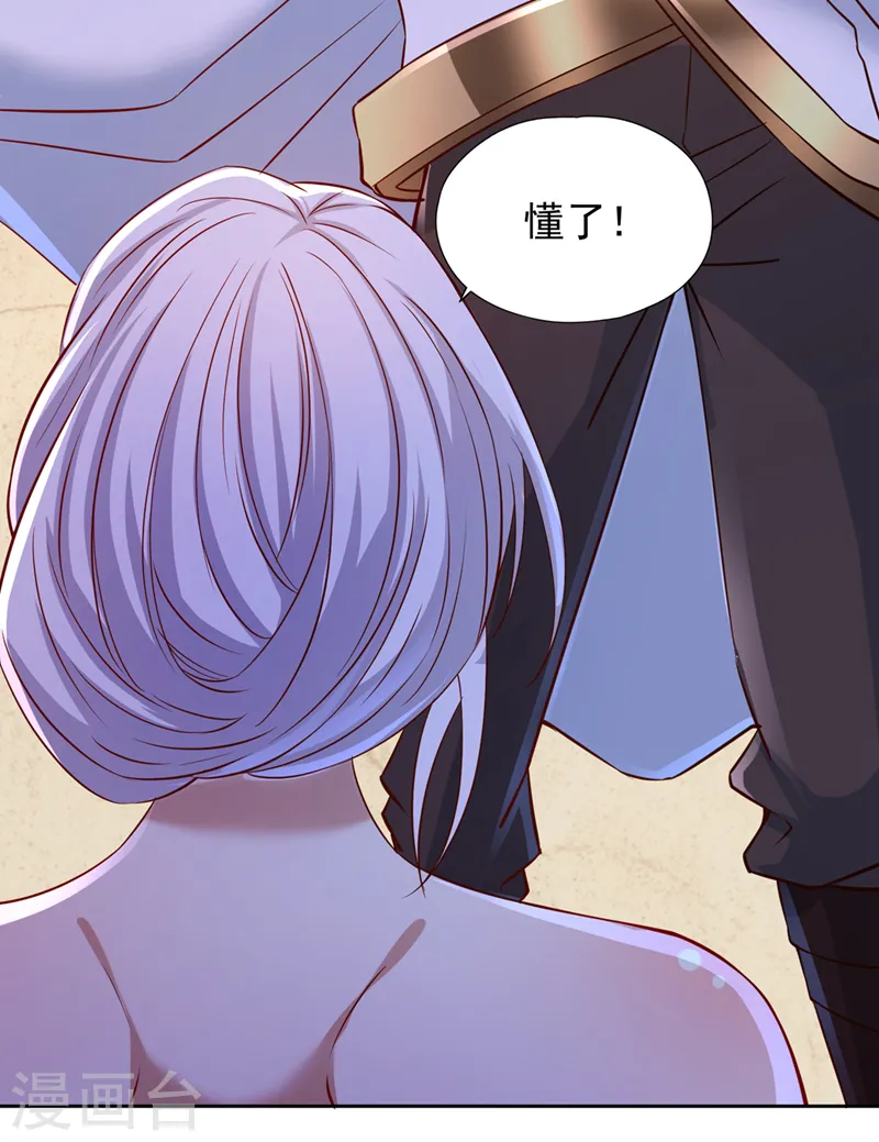 第223话 装睡？想让我主动？4