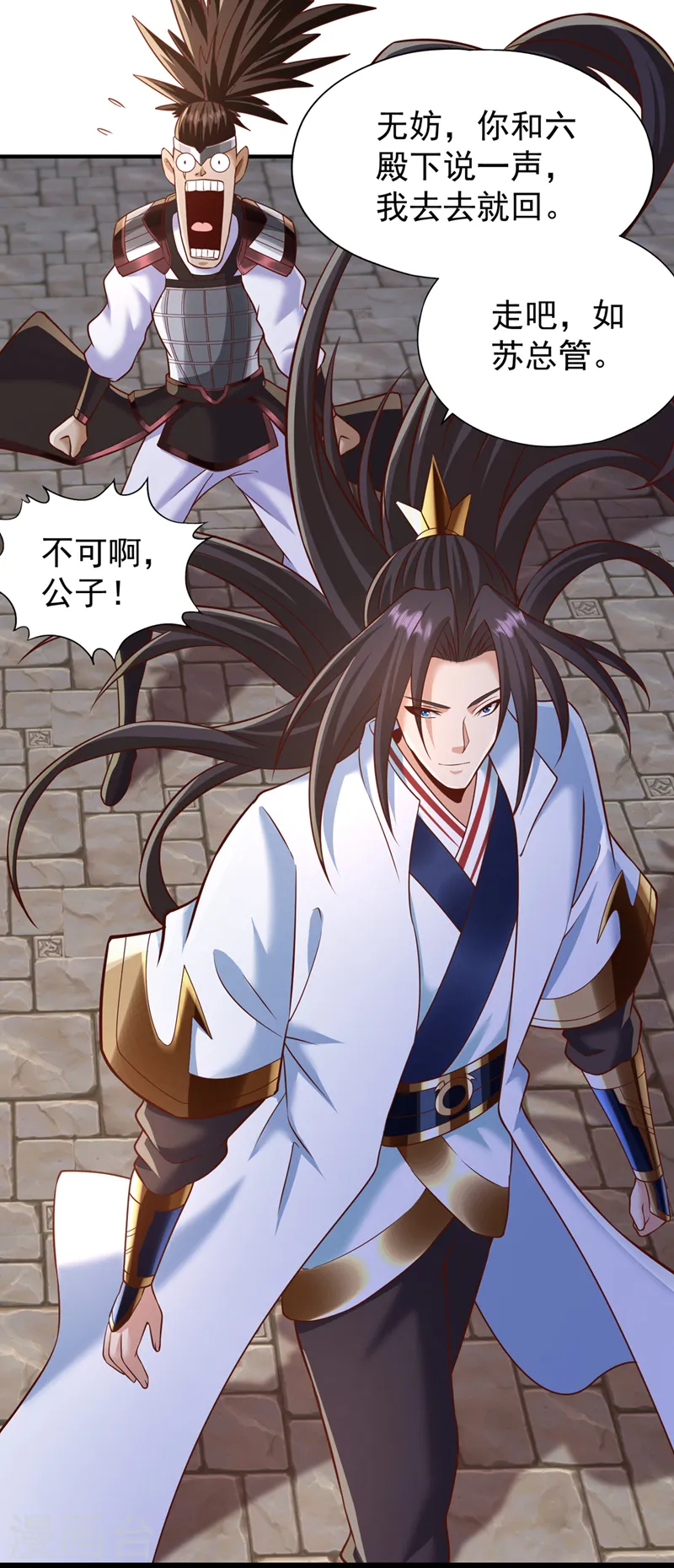 第202话 我不会轻易杀人的！9