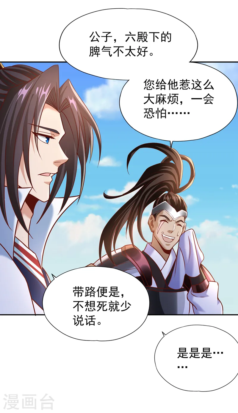 第200话 不想死就少说话！19