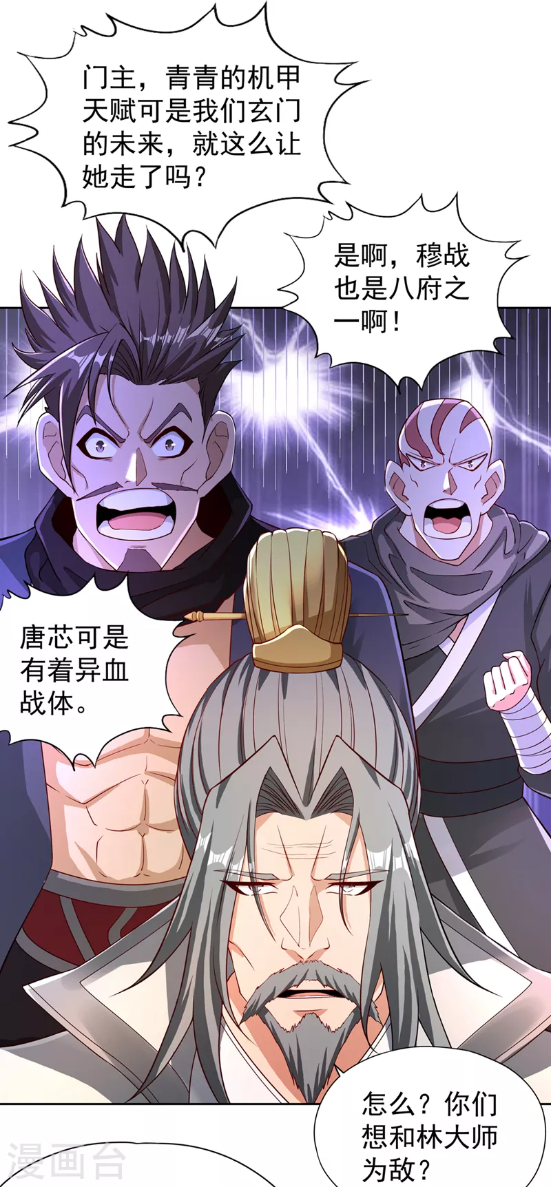 第194话 我要进入核心星域！20