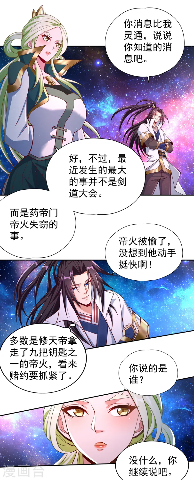 第237话 没想到他动手挺快！14