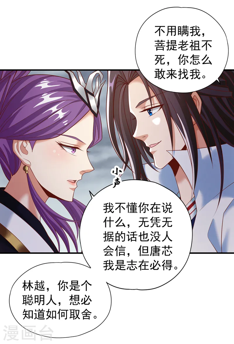 第184话 要赌，就拿命赌！18