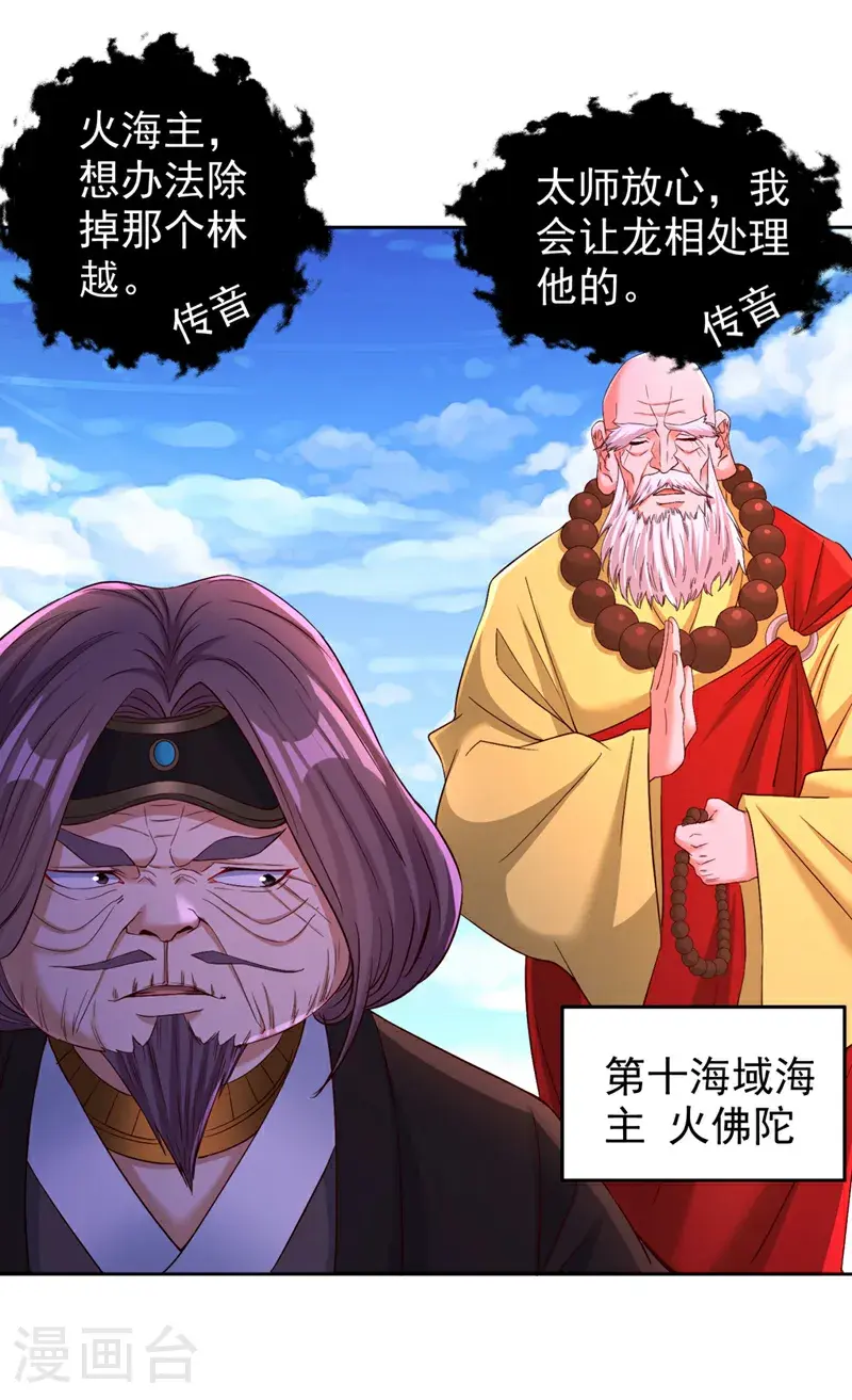 第371话 这思路不错！25