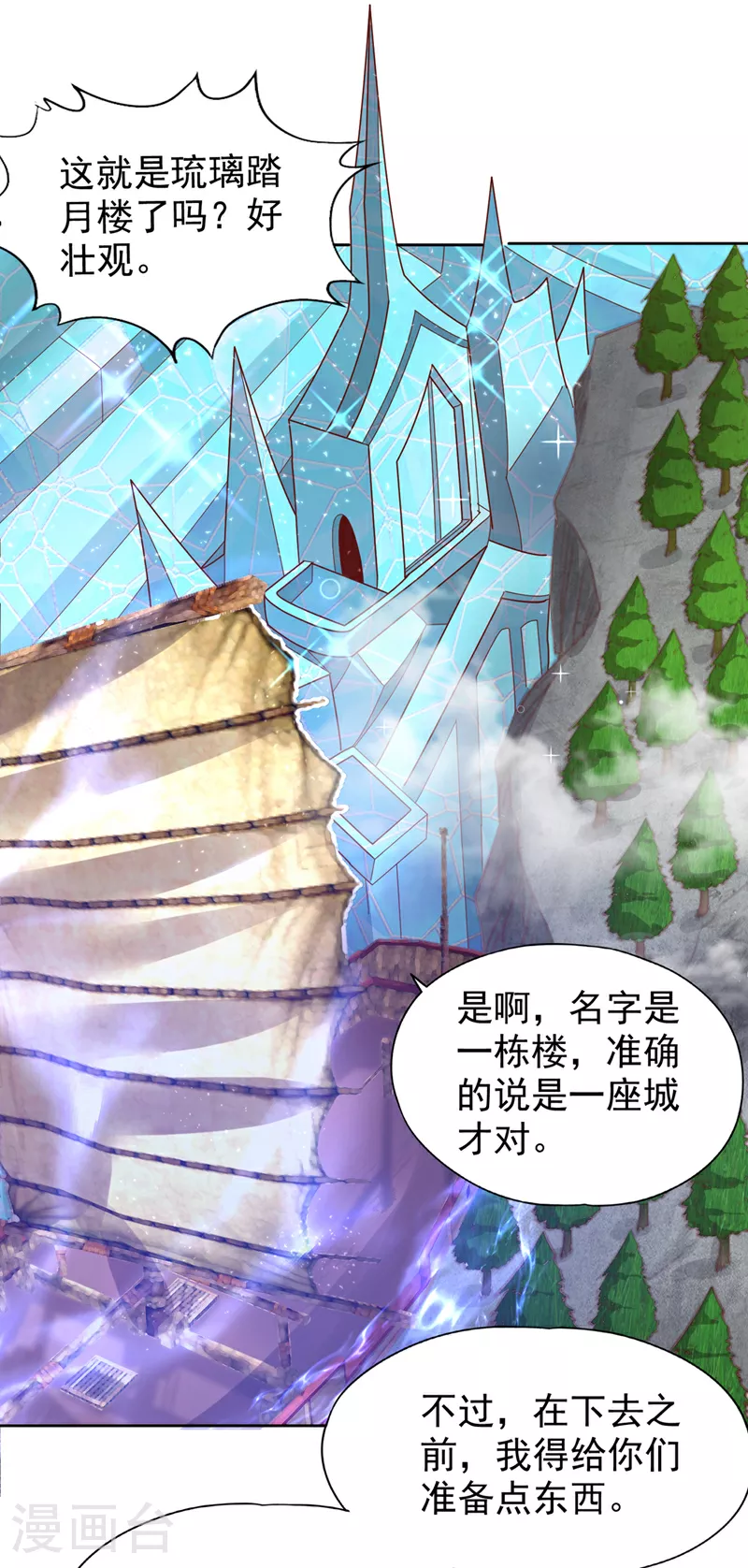 第310话 我们这次要低调~28