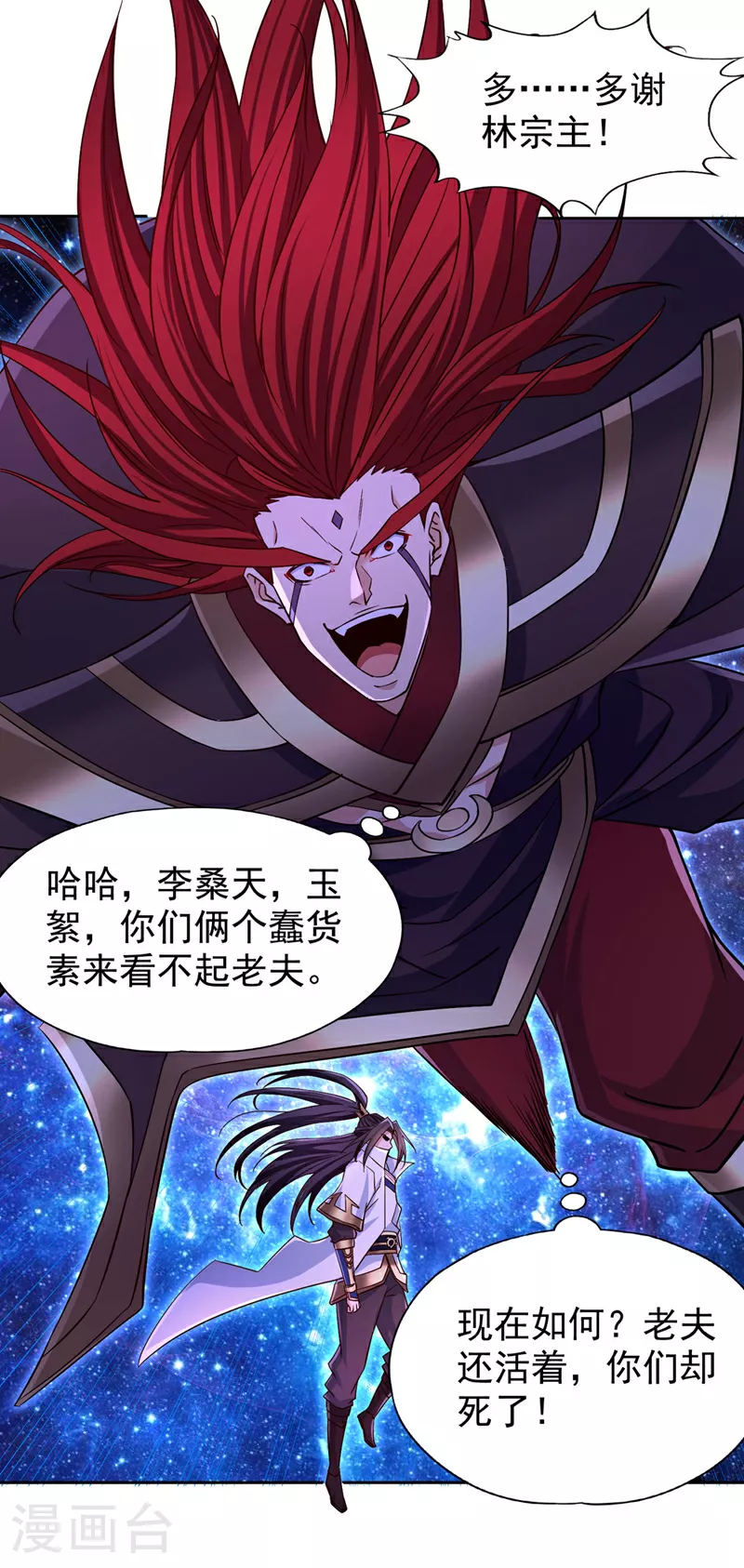 第353话 我们的恩怨了结了！2