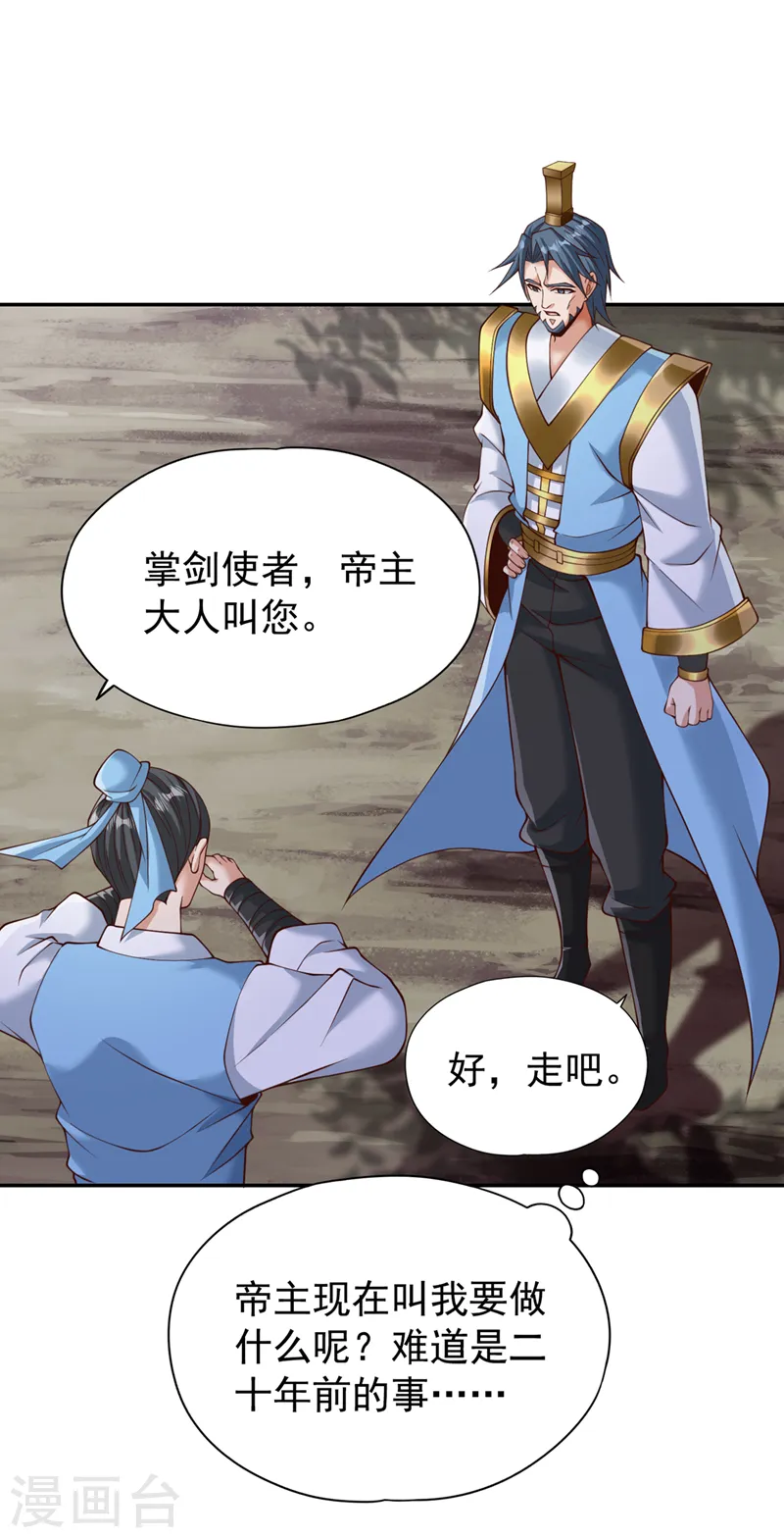 第260话 把垃圾清理一下！27
