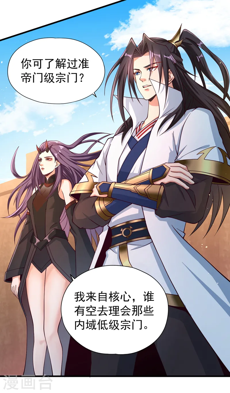 第160话 我们低调宗，不服！3