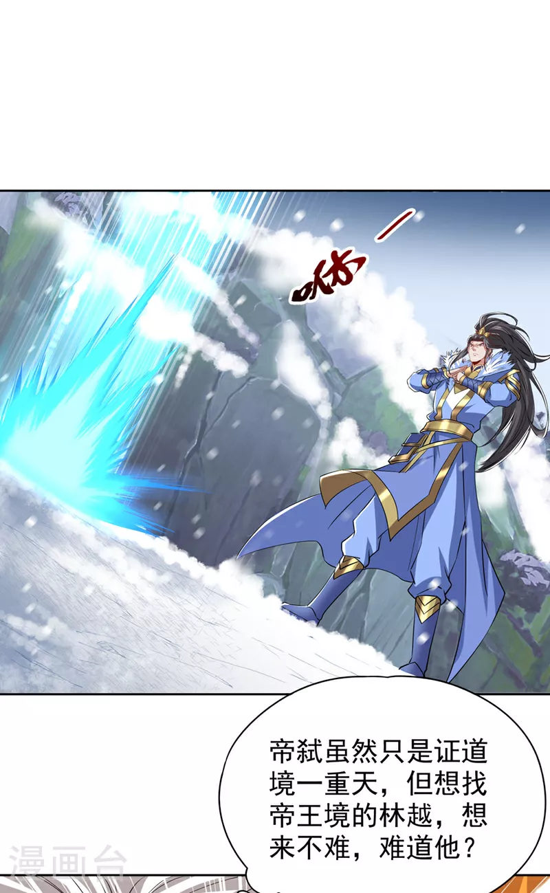 第334话 别白费力气了！9