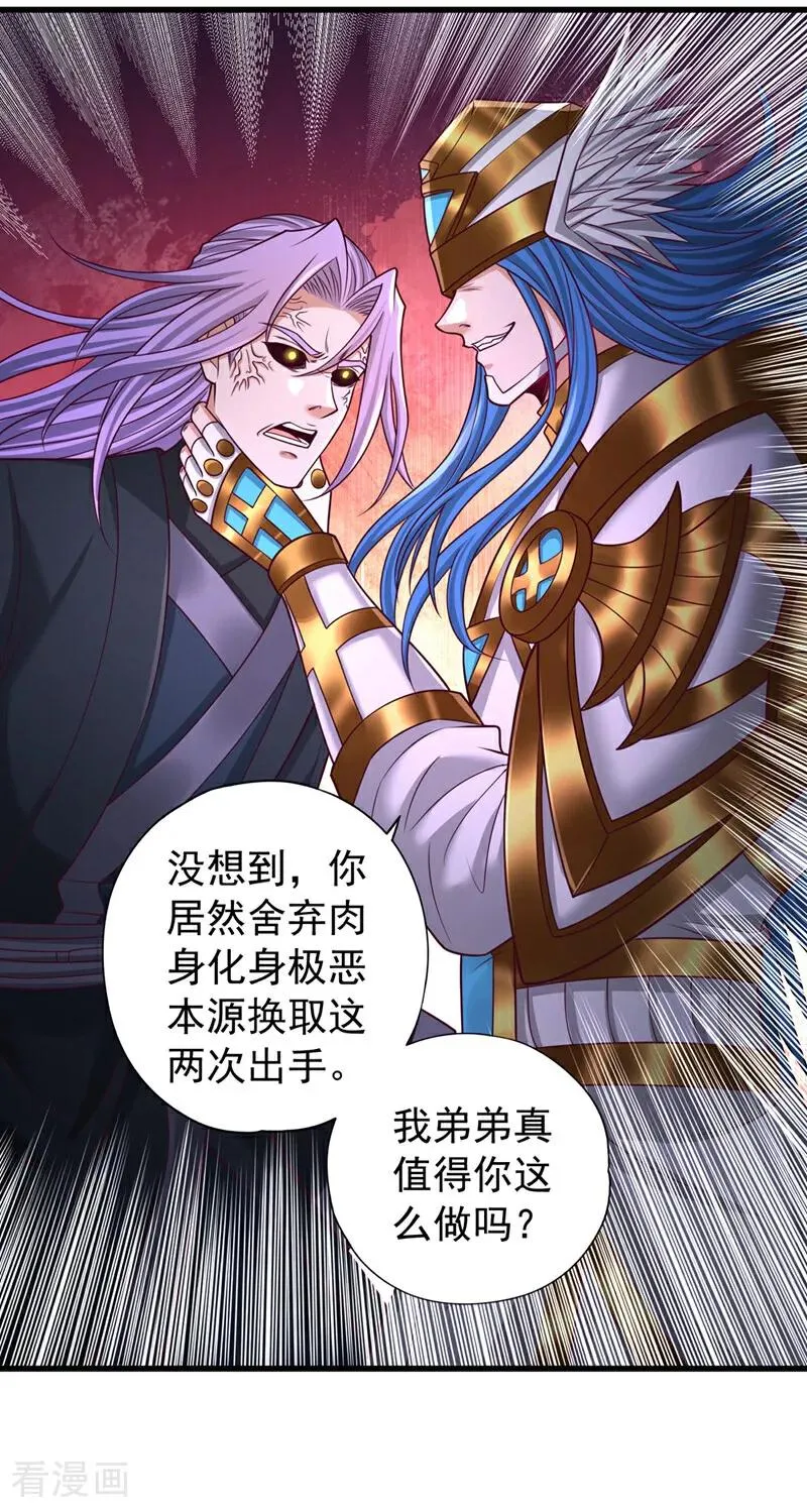 第456话 还是太勉强了！15