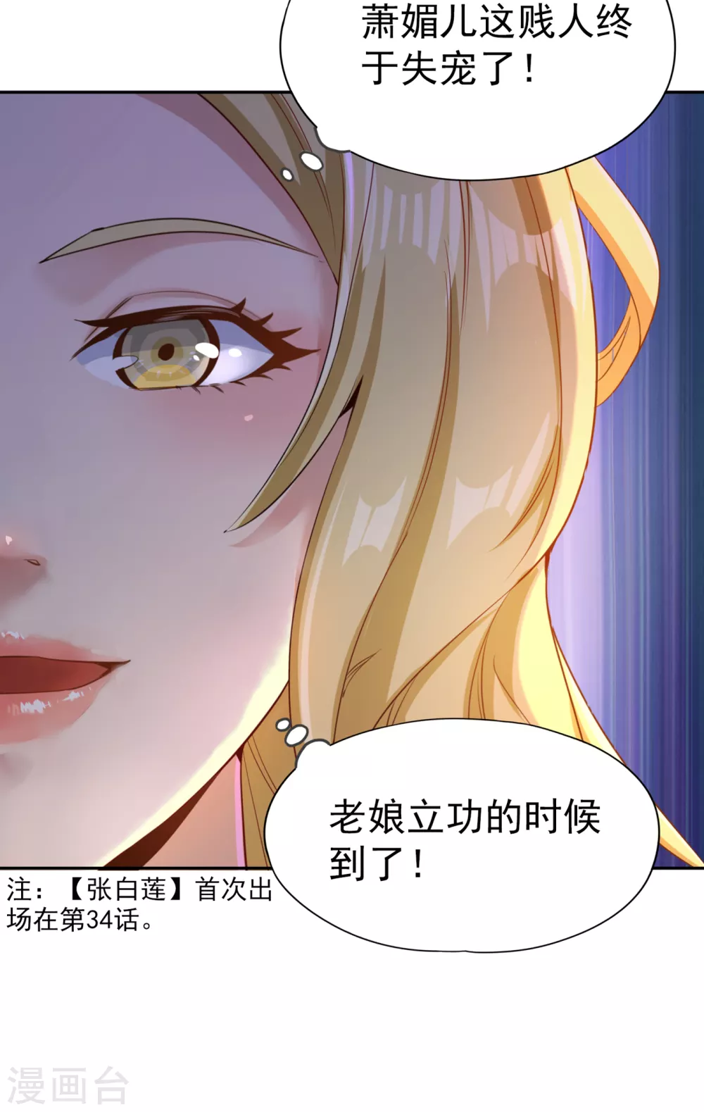 第55话 你立大功的机会到了~22
