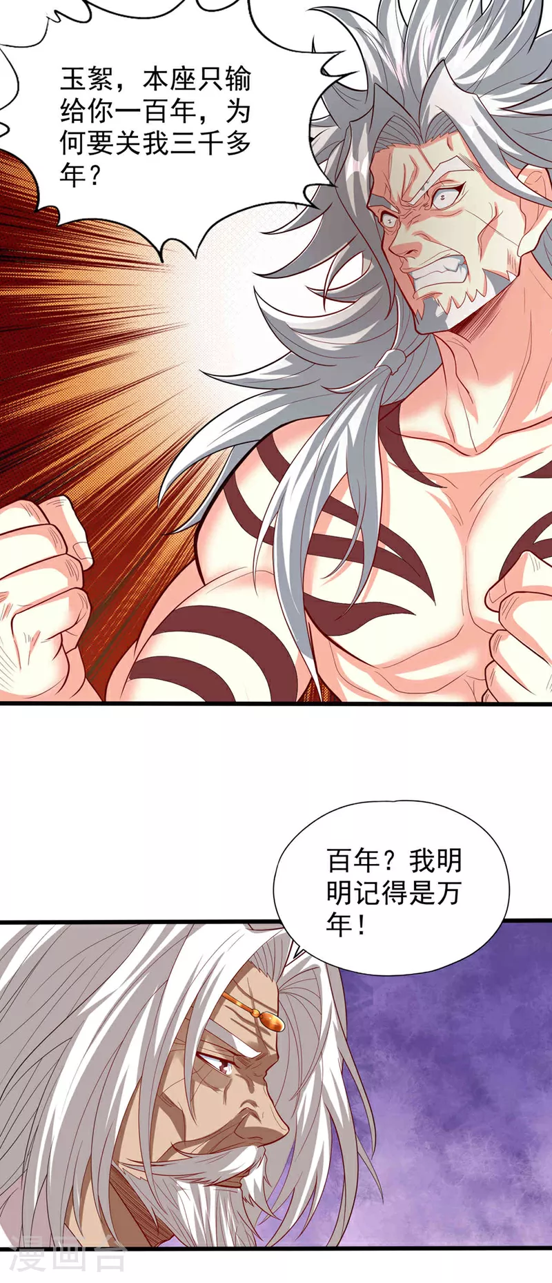 第338话 怒火该爆发了！24