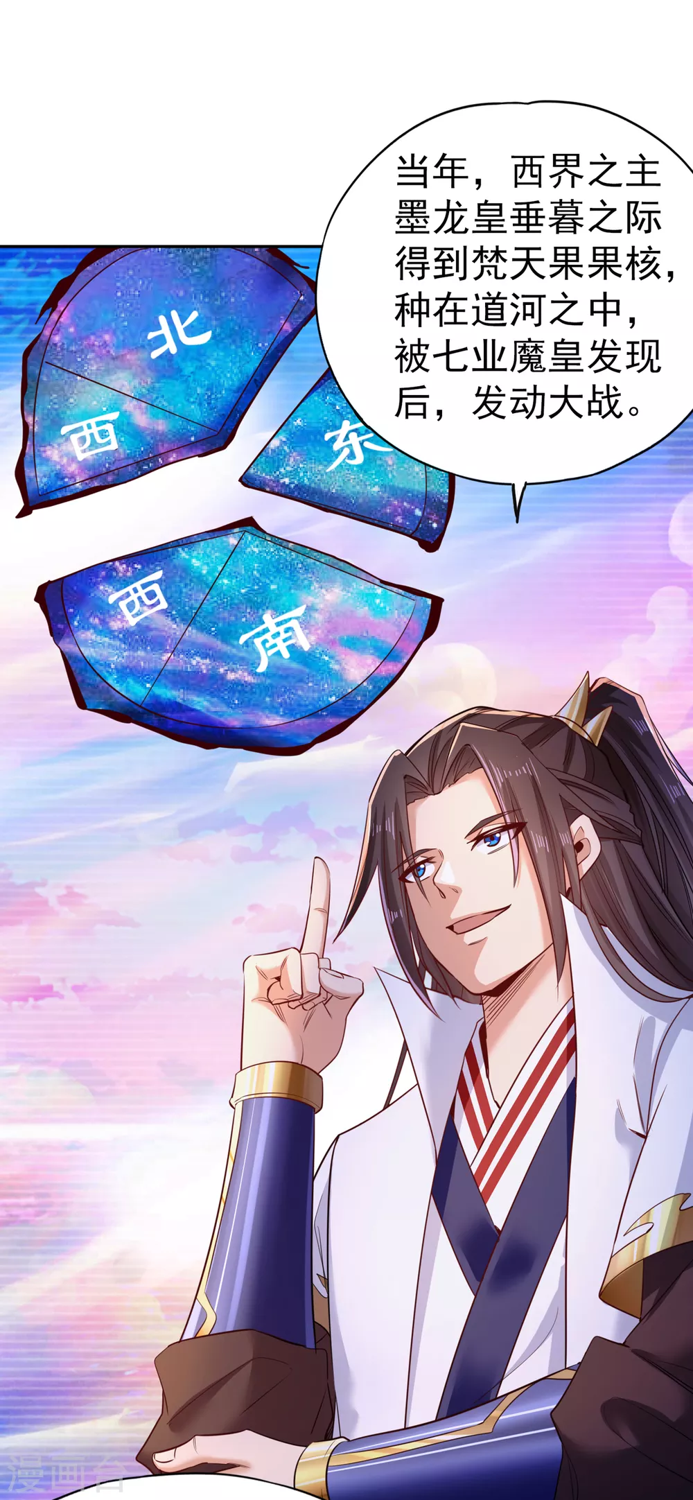 第57话 后悔的是你们！4