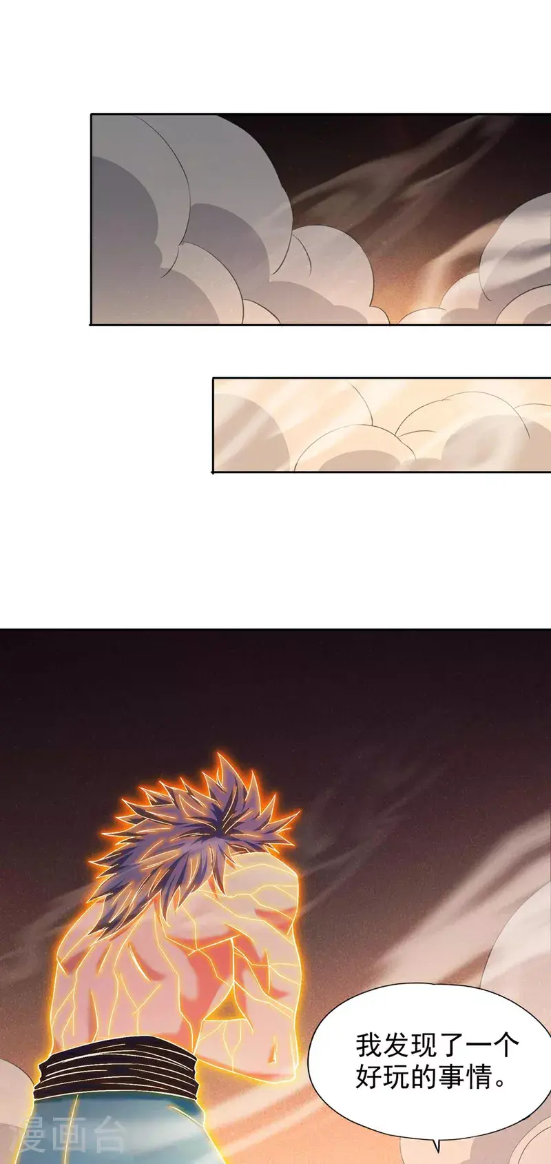 第364话 谁说不能斩神！28