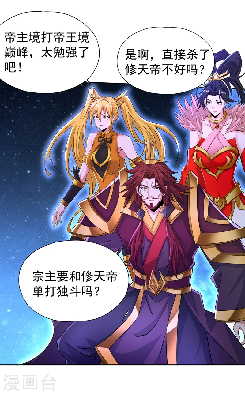 第274话 就算我死也不要插手34