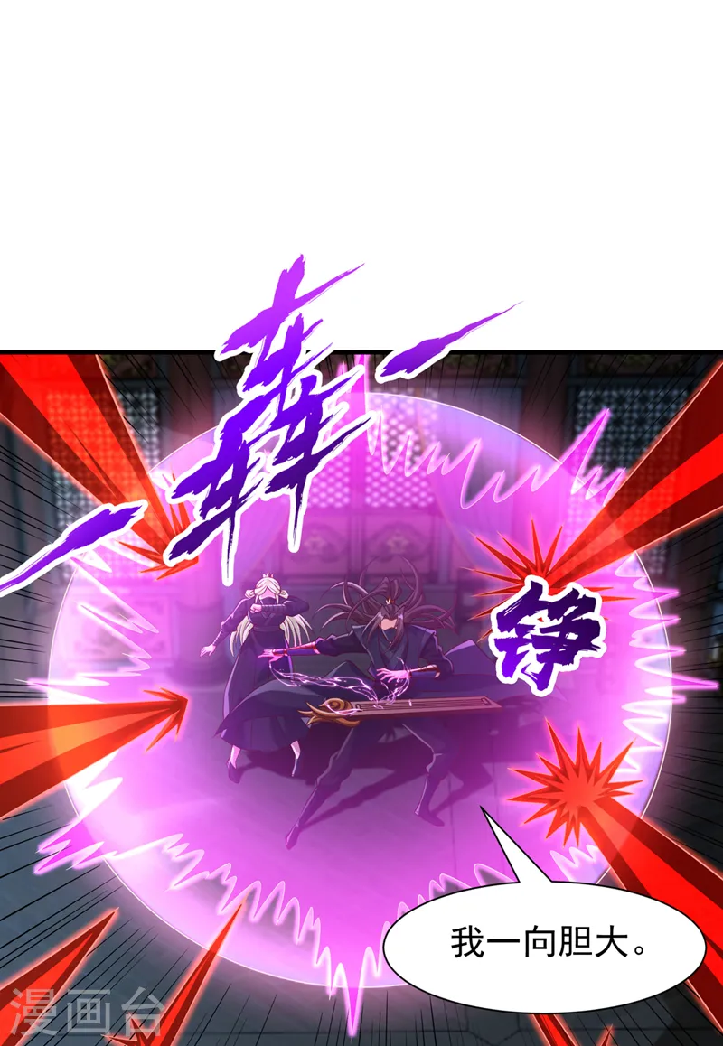第257话 替我死一次吧！27