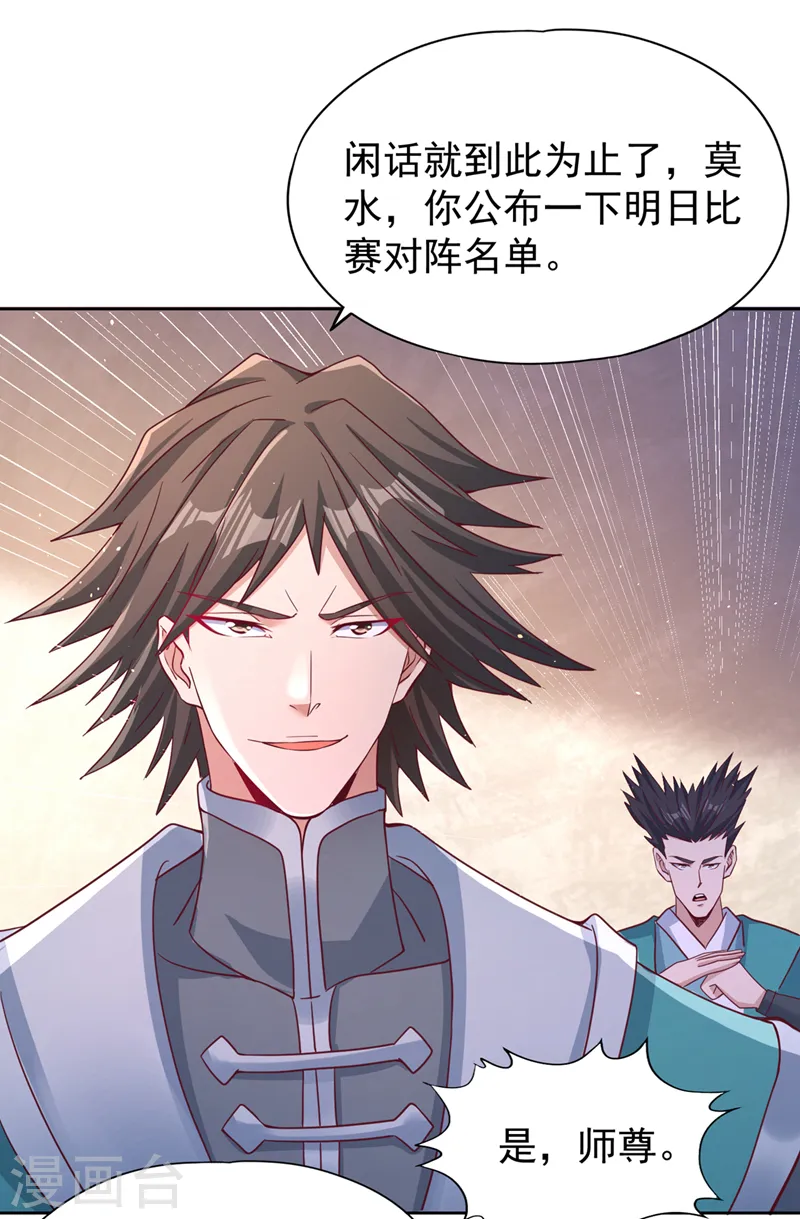 第243话 这妞真会添乱！21