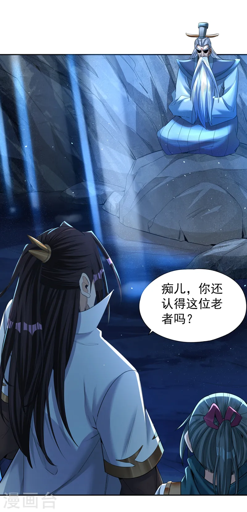 第101话 痴儿你还认得他吗？14