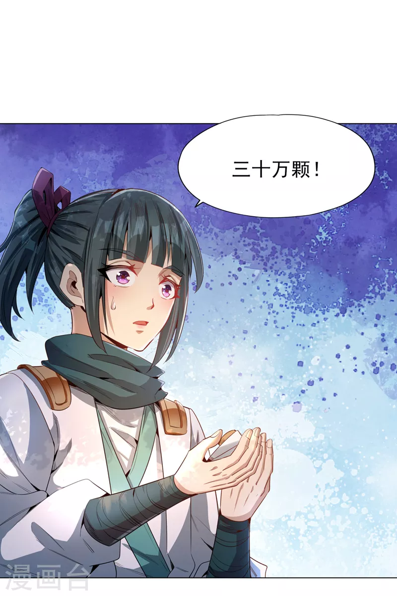 第76话 我来犒劳犒劳你~15