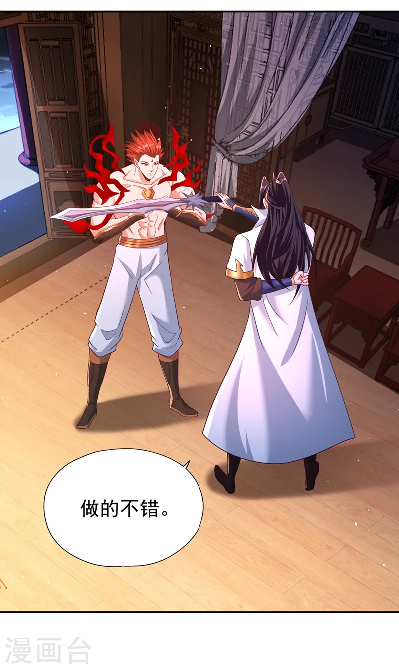 第257话 替我死一次吧！6