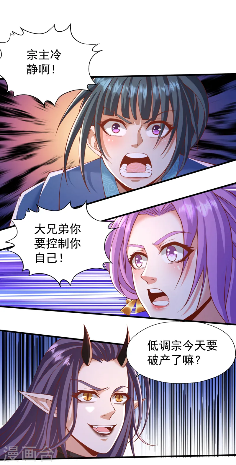 第185话 妖皇蟒下蛋了？！25