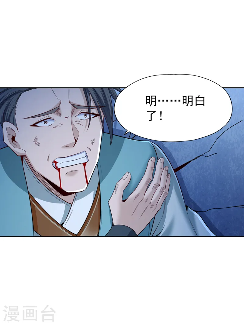 第104话 杀我？你没这个实力5