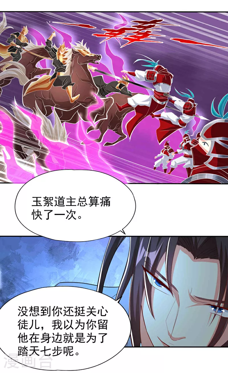 第340话 你已经输了！10
